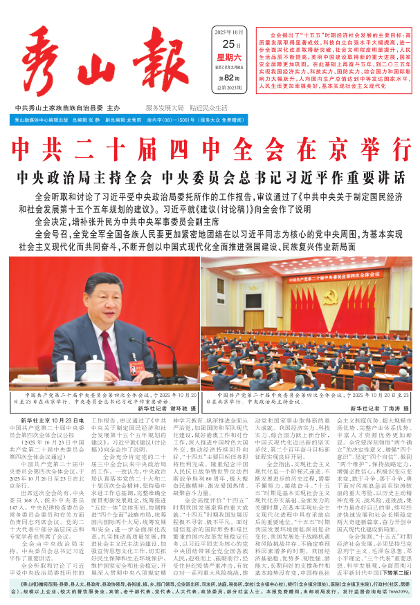 在线读报封面