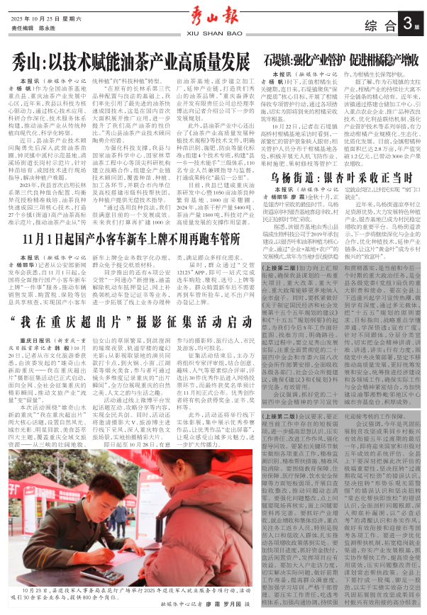 在线读报封面