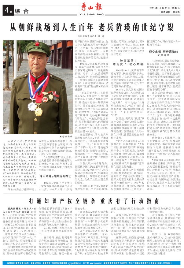 在线读报封面