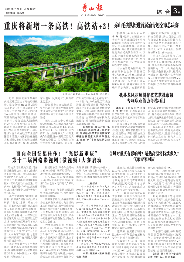 在线读报封面