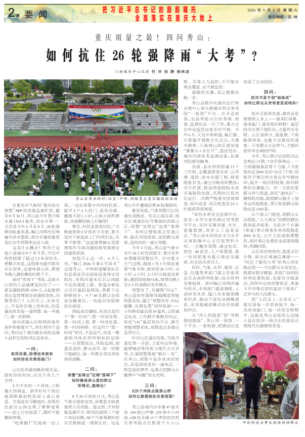在线读报封面