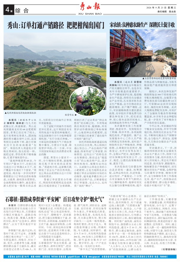 在线读报封面