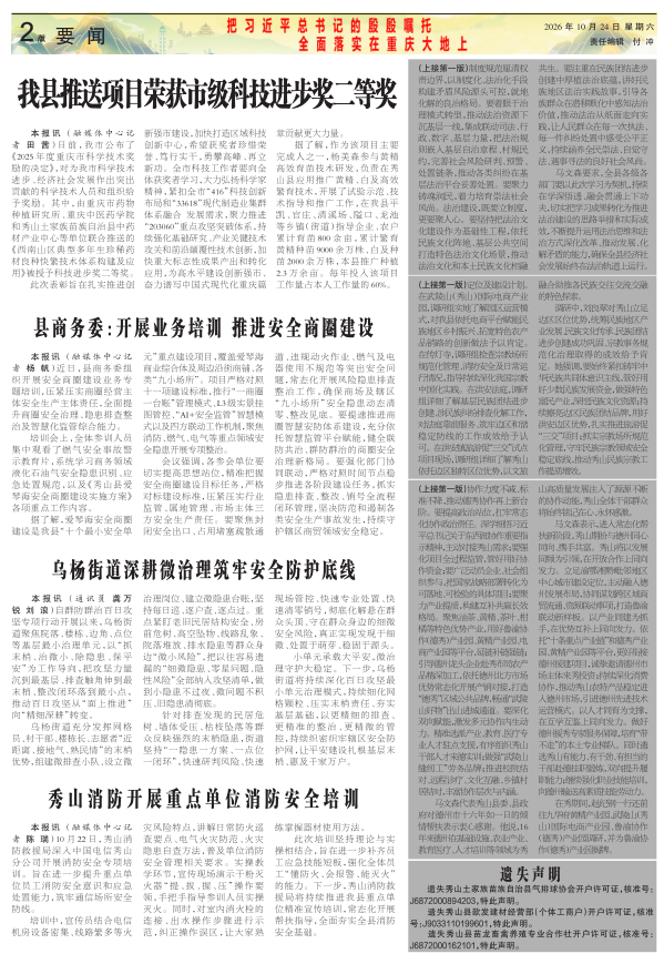 在线读报封面